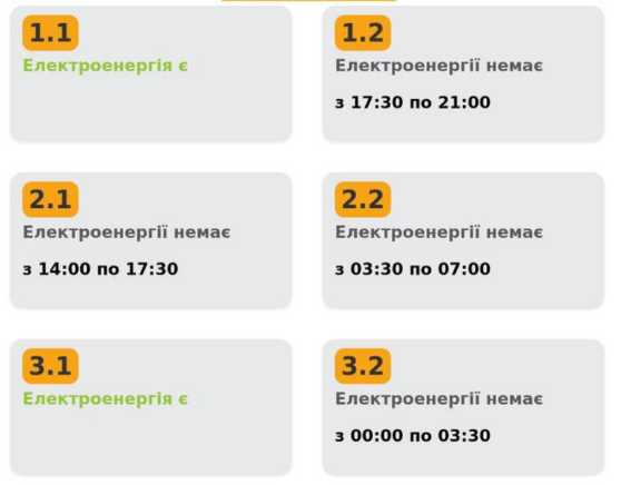 Львів та область: де і коли вимикатимуть електроенергію 6 лютого 2026