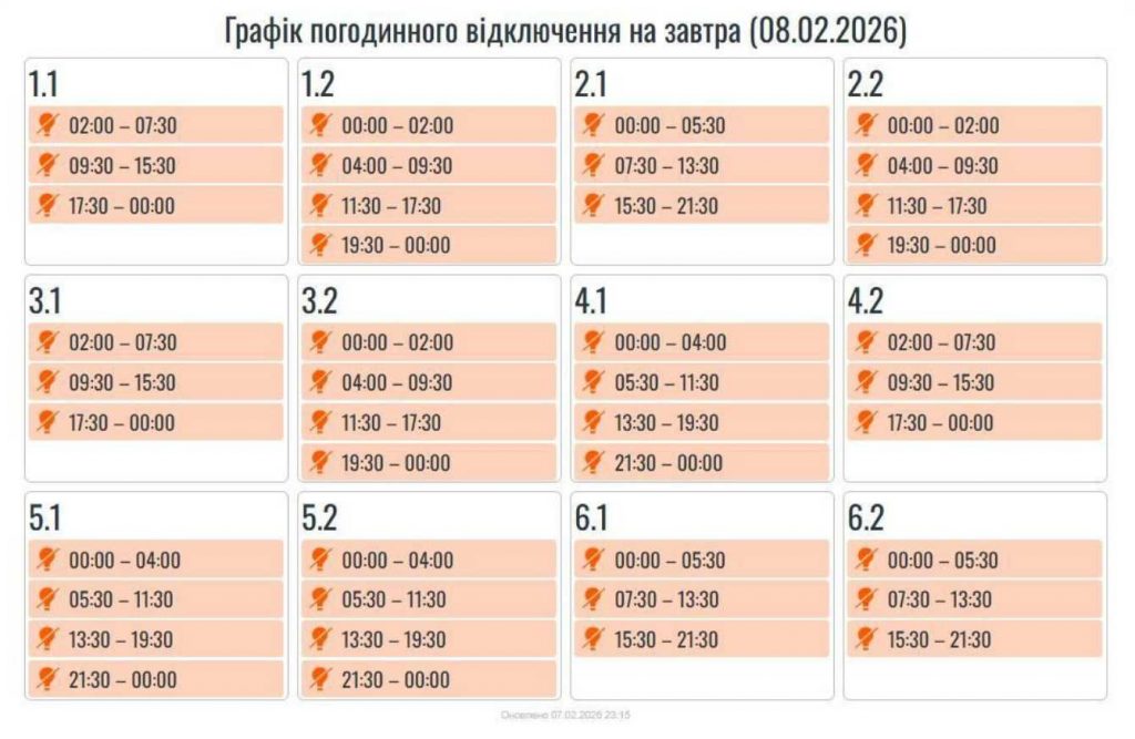 Відключення електроенергії в Івано-Франківську та області: розклад на 8 лютого 2026
