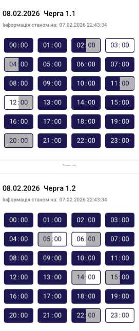 Погодинні відключення світла у Тернополі — графік на 8 лютого 2026