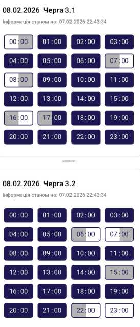 Погодинні відключення світла у Тернополі — графік на 8 лютого 2026