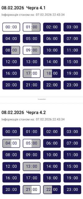 Погодинні відключення світла у Тернополі — графік на 8 лютого 2026