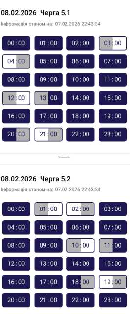 Погодинні відключення світла у Тернополі — графік на 8 лютого 2026
