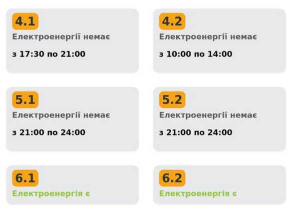 Відключення електроенергії у Львові та області: графік на 13 лютого 2026