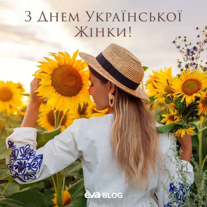 День української жінки 25 лютого 2026: історія свята, привітання у віршах, прозі та картинками