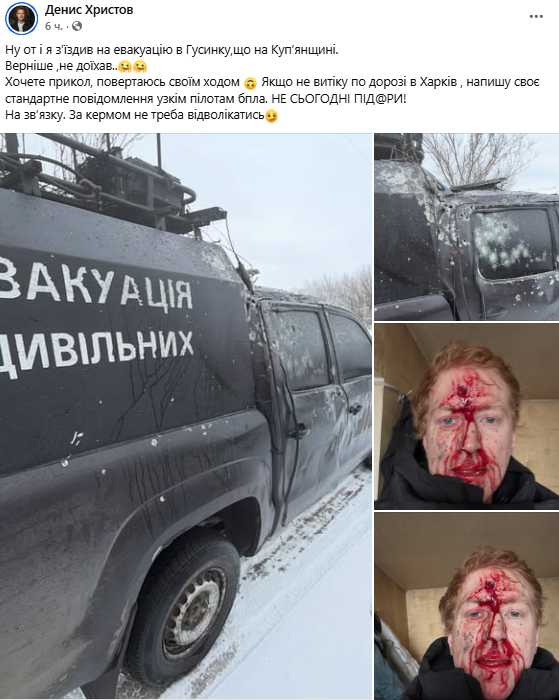Волонтер Денис Христов «Голландець» поранений під час евакуації людей на Харківщині