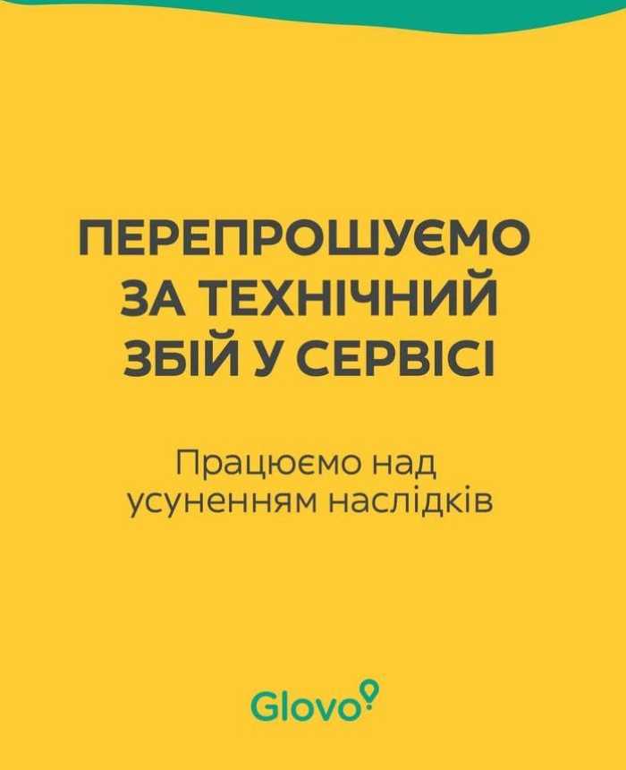 Glovo списав з клієнтів до 11 тис. грн “чайових”: компанія обіцяє повернення