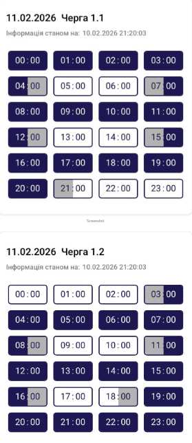 Погодинні відключення світла у Тернополі — графік на 11 лютого 2026