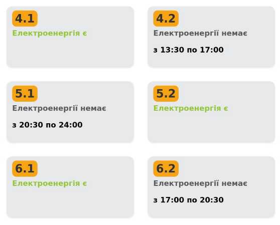 Як будуть відключати світло 5 лютого 2026 у Львові та області: оновлені графіки