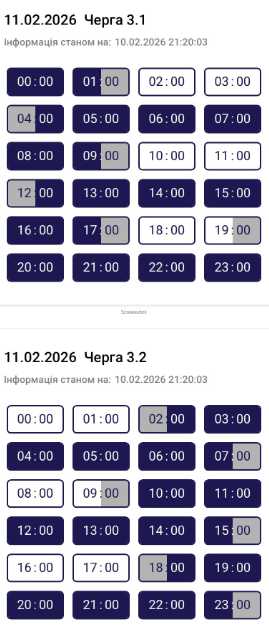 Погодинні відключення світла у Тернополі — графік на 11 лютого 2026