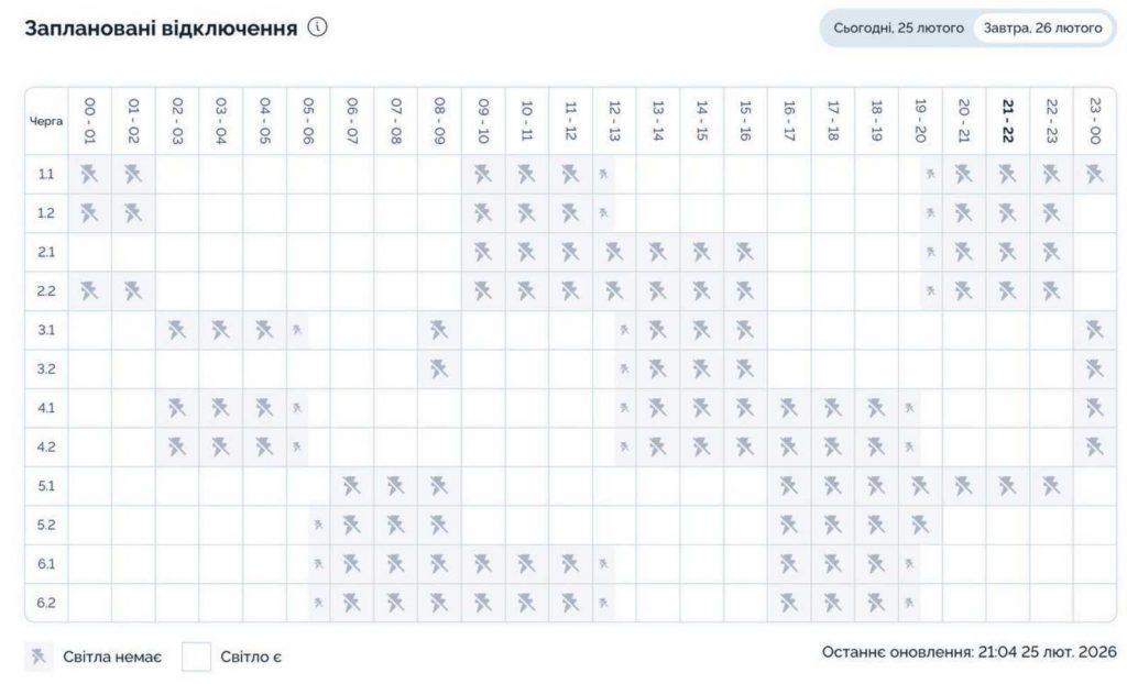 Відключення електроенергії у Дніпрі та області: графік на 26 лютого 2026