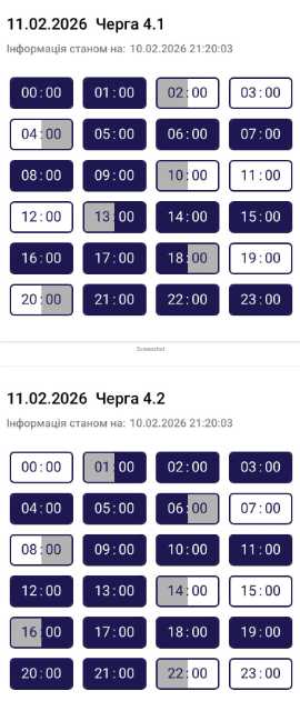 Погодинні відключення світла у Тернополі — графік на 11 лютого 2026