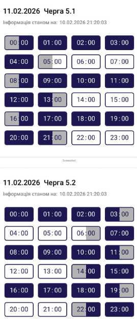 Погодинні відключення світла у Тернополі — графік на 11 лютого 2026