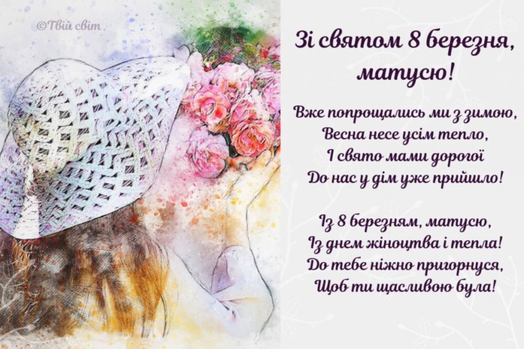 Що подарувати мамі на 8 березня: цікаві ідеї для подарунків, а також привітання з 8 березня мамі в картинках, віршах та прозі