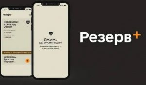 Оновлення «Резерв+» уточнило категорії військового обліку та правила бронювання. Дізнайтеся, кого можуть бронювати підприємства і як оновити ВОД.