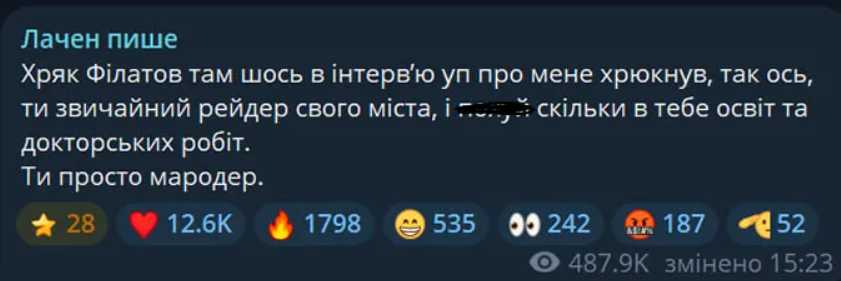 Філатов і Лачен знову посварилися публічно: що відомо про новий скандал