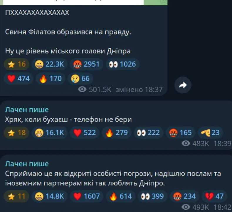 Філатов і Лачен знову посварилися публічно: що відомо про новий скандал