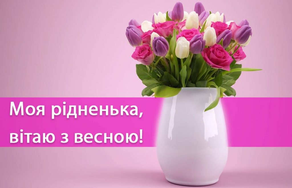 Що подарувати мамі на 8 березня: цікаві ідеї для подарунків, а також привітання з 8 березня мамі в картинках, віршах та прозі