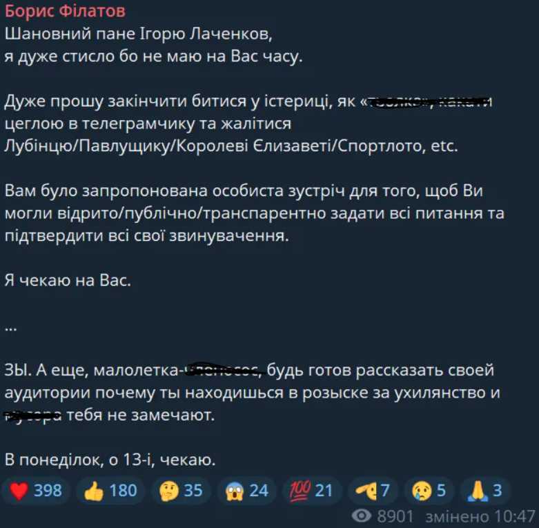Філатов і Лачен знову посварилися публічно: що відомо про новий скандал