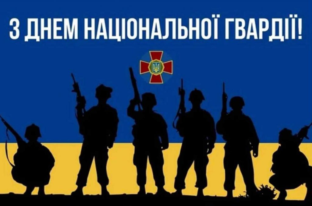 26 березня День Національної гвардії України: історія свята, привітання картинками, віршами прозою та листівками