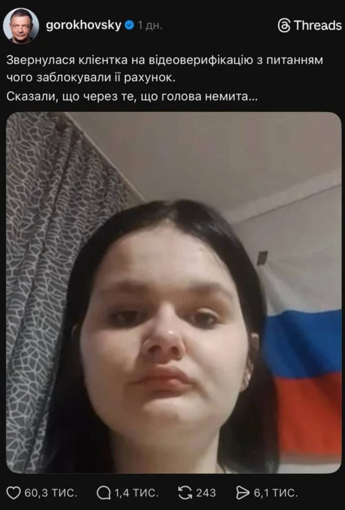 Клієнтка Monobank, яку Гороховський заблокував за російський прапор стверджує, що це був прапор Словенії