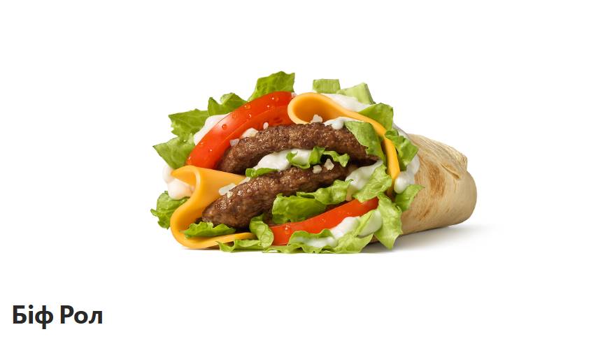 McDonald’s в Україні запустив Роял Халапеньйо та Біф Рол з яловичиною: яка ціна новинок та склад