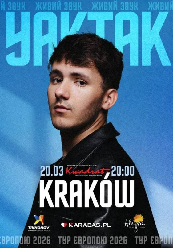Концерт YAKTAK у Кракові 20 березня 2026: скільки коштують квитки та де їх придбати