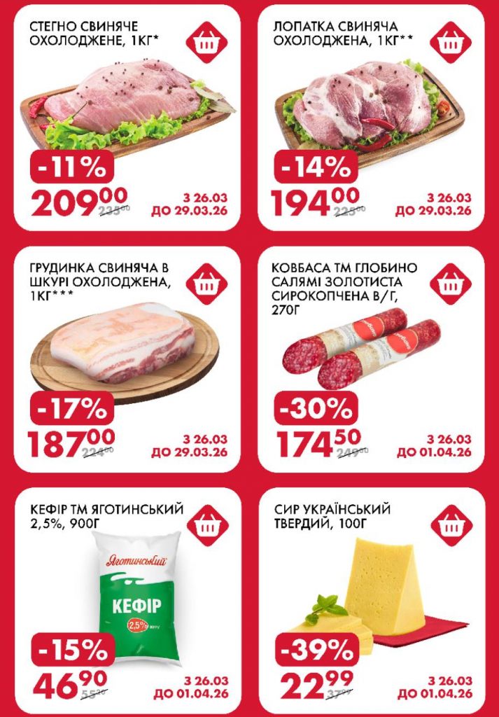 У ЕКОмаркет стартувала “супер акція” з 26.03 по 01.04.26: на які продукти діють знижки до 44%