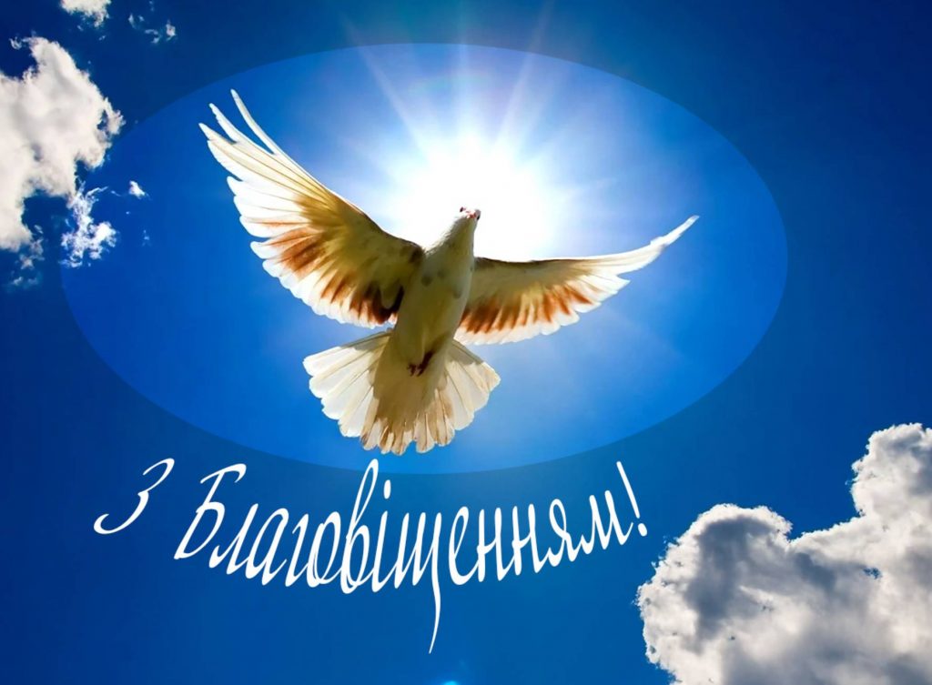 25 березня Благовіщення Пресвятої Богородиці 2026: історія свята і традиції, молитви, привітання картинками та прозою