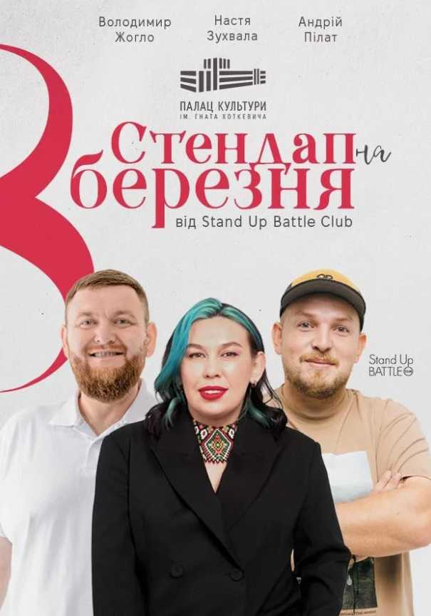 Як провести 8 березня у Львові 2026: куди піти, що побачити і які концерти обрати