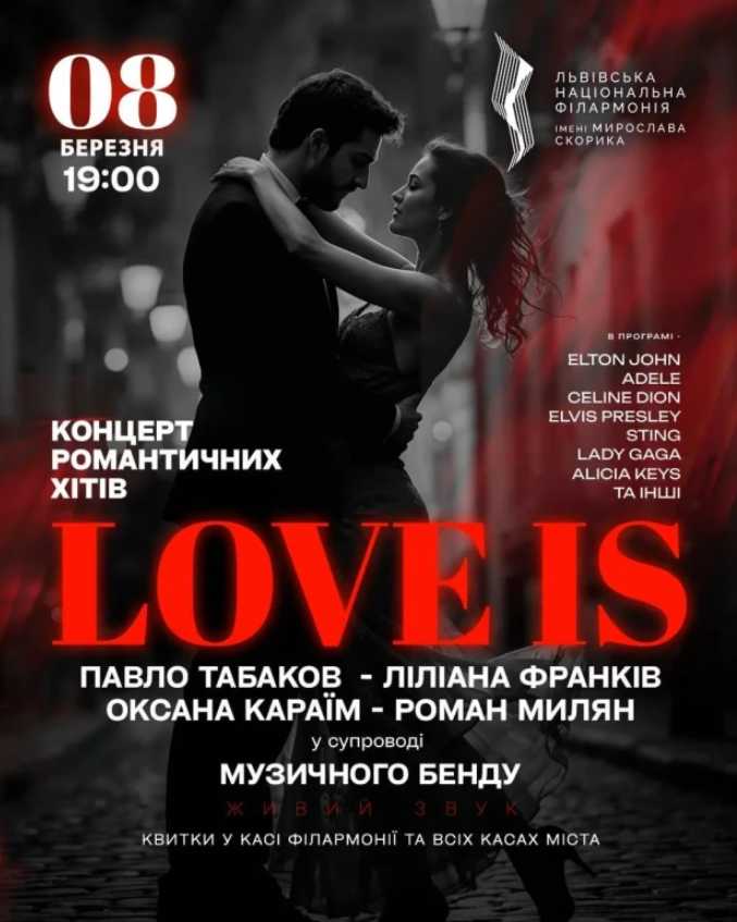 Як провести 8 березня у Львові 2026: куди піти, що побачити і які концерти обрати
