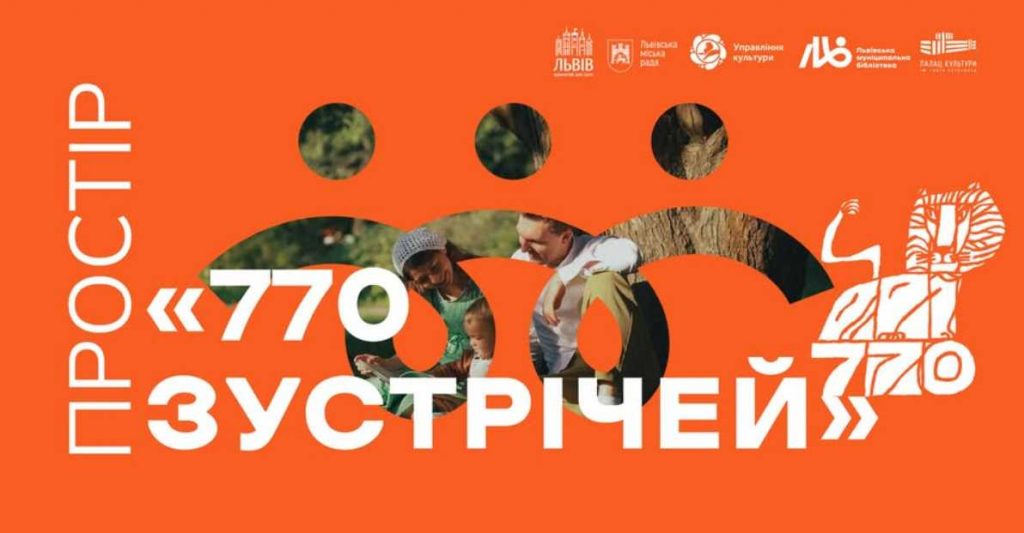 Куди піти у Львові на День міста 2026: найкращі події, концерти й маршрути з 1 по 3 травня