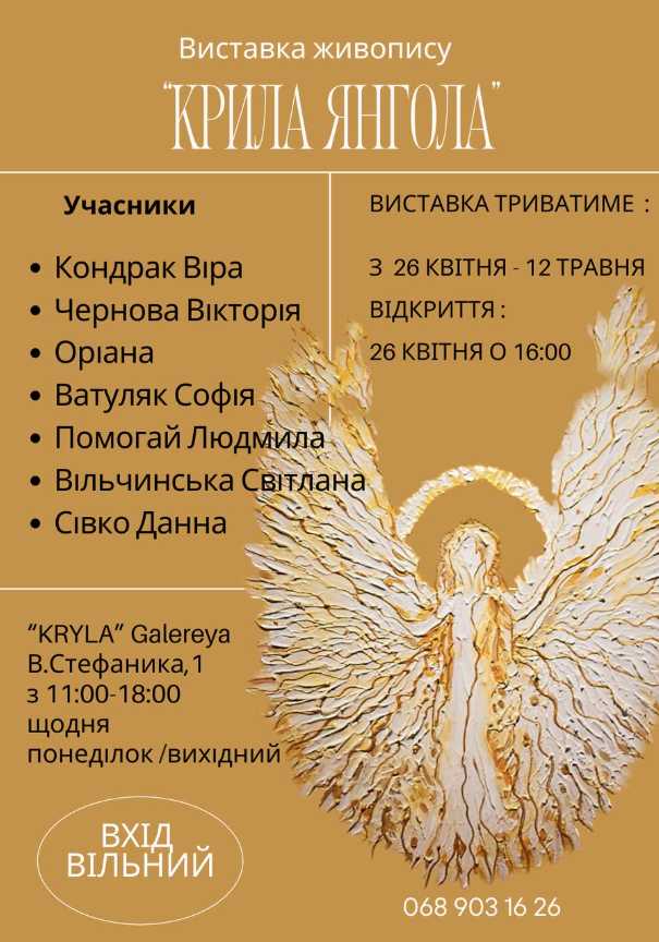 Куди піти у Львові на День міста 2026: найкращі події, концерти й маршрути з 1 по 3 травня