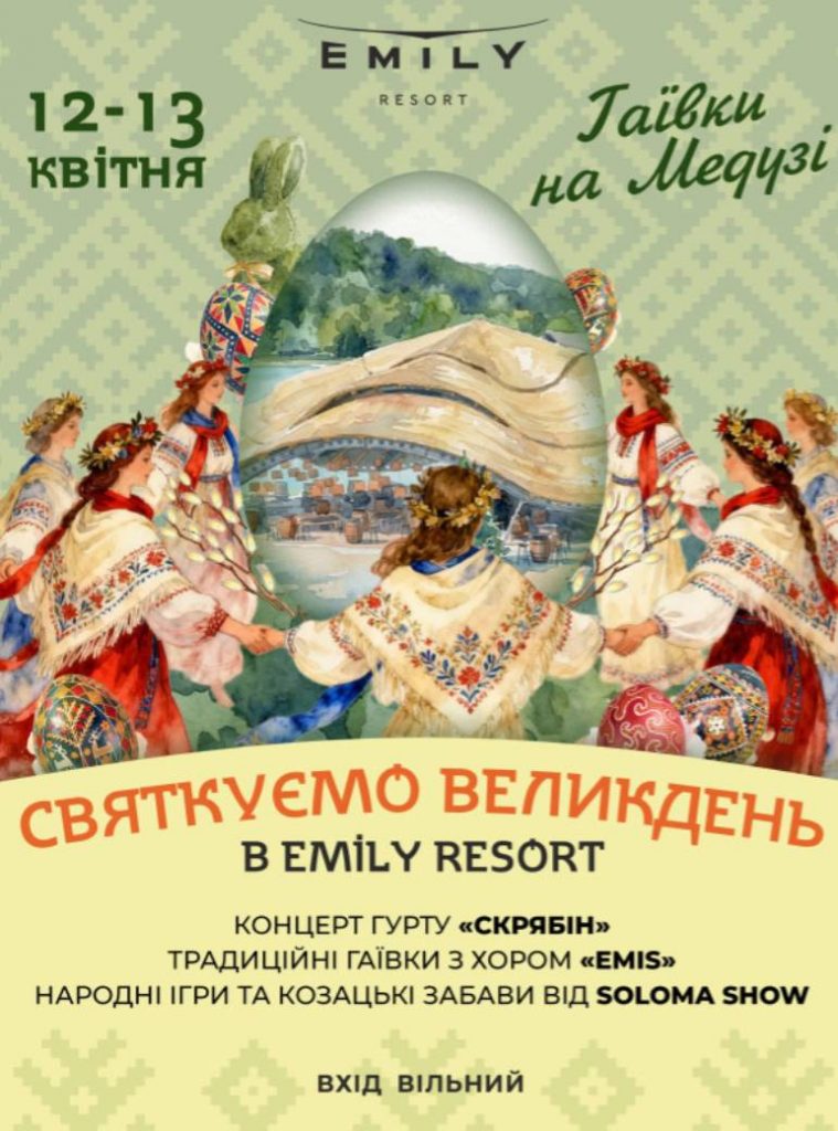 Куди піти на Великдень у Львові 12 квітня 2026 року: найкращі місця, події та готовий маршрут дня