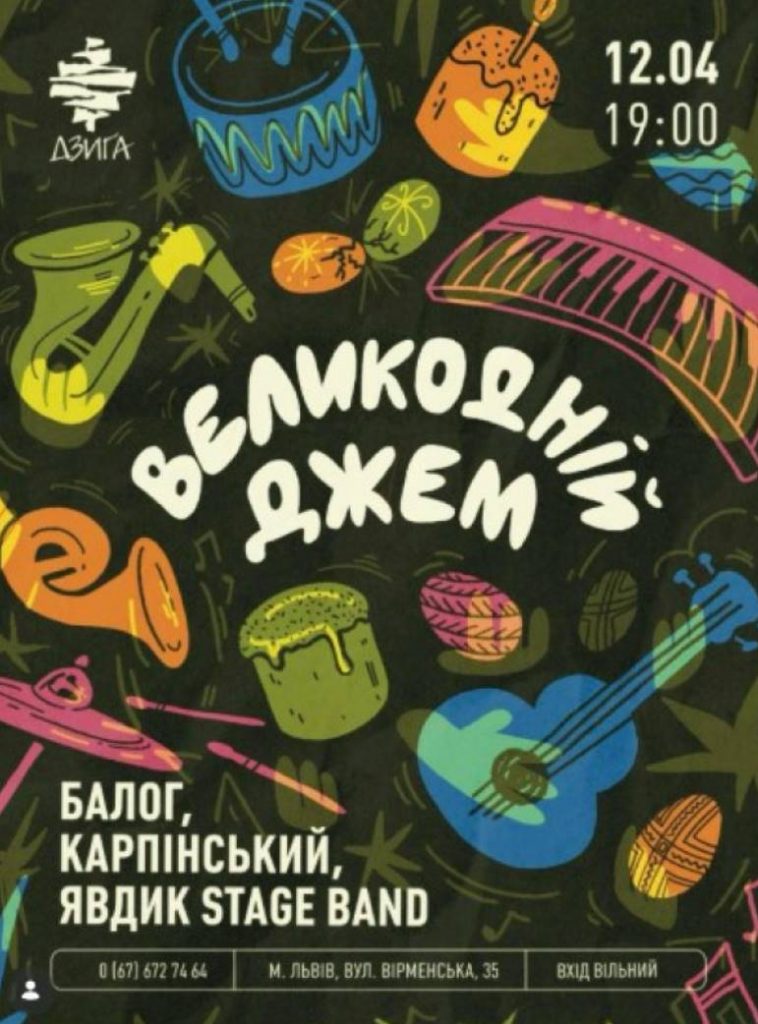 Куди піти на Великдень у Львові 12 квітня 2026 року: найкращі місця, події та готовий маршрут дня