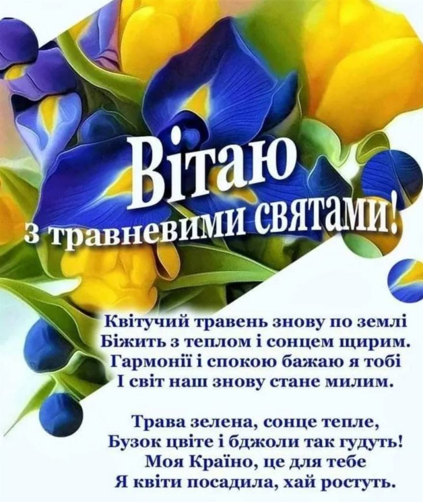 1 травня 2026 День праці в Україні: привітання яскравим листівками, картинками, віршами і прозою