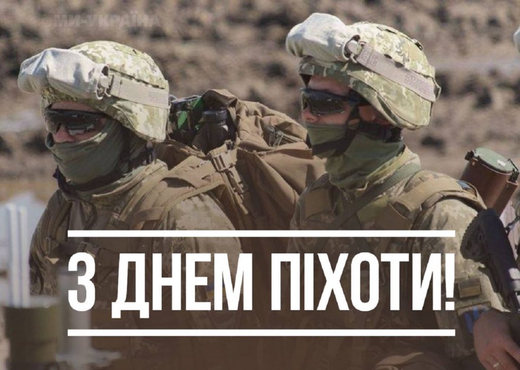 6 травня 2026 День піхоти ЗСУ: привітання яскравим листівками, картинками, віршами і прозою
