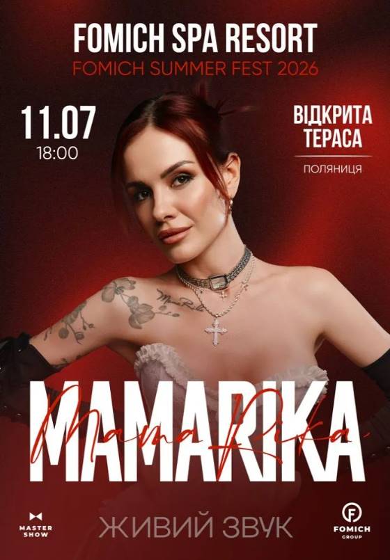MamaRika з концертом в Буковелі 11 червня 2026: скільки коштують квитки та де їх придбати
