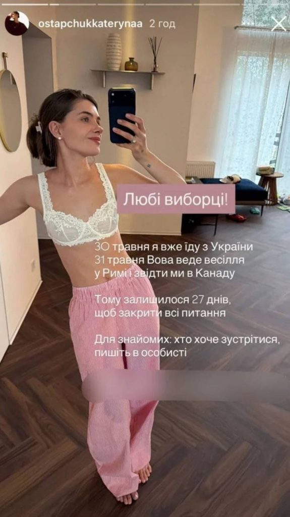 Остапчук із дружиною та сином назвали дату переїзду до Канади