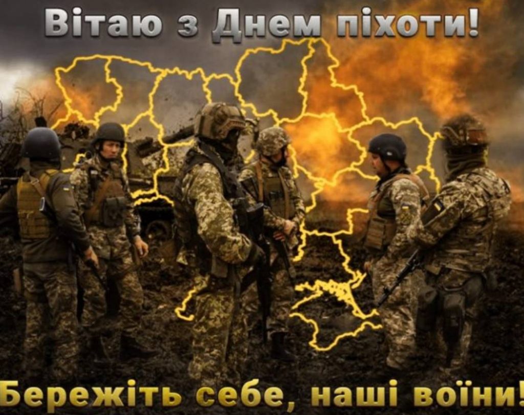 6 травня 2026 День піхоти ЗСУ: привітання яскравим листівками, картинками, віршами і прозою