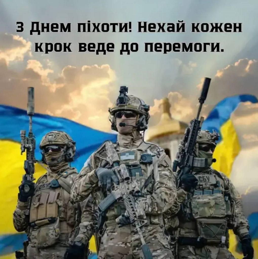 6 травня 2026 День піхоти ЗСУ: привітання яскравим листівками, картинками, віршами і прозою
