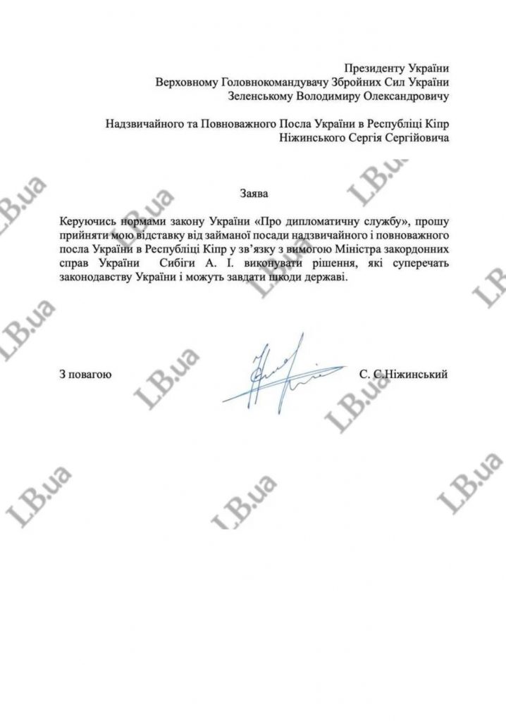Посол України на Кіпрі Ніжинський подав у відставку: що відомо із заяви дипломата