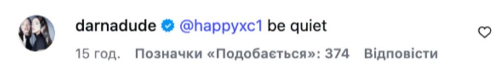 Dara відповіла Кіркорову після його заяв про «власну перемогу» на Євробаченні-2026