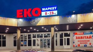 Дізнайтеся, які знижки пропонує ЕКО Маркет у межах акції «Супер ціна» з 24.06 до 07.07.2026: товари каталогу, дати та вигідні пропозиції. Читайте огляд акції онлайн.