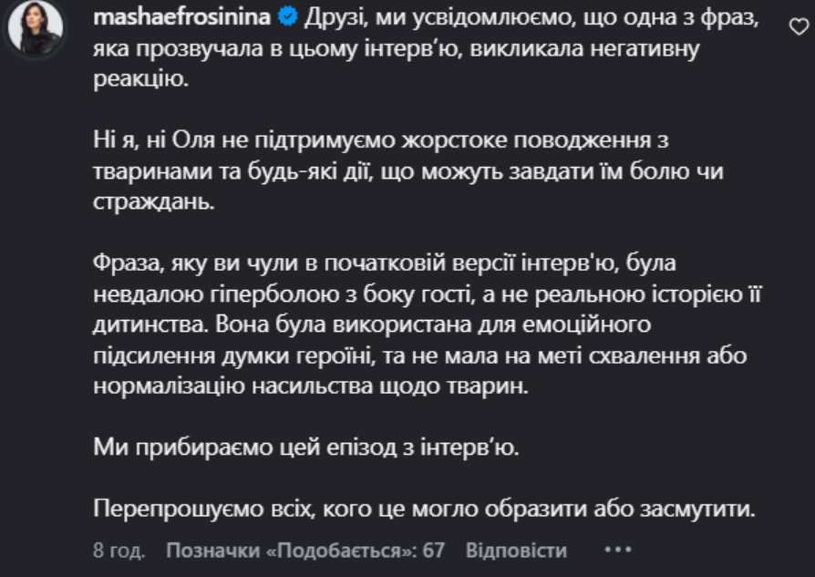 Резонанс через інтерв’ю Ольги Мартиновської: у мережі обговорюють її слова про дитинство та тварин