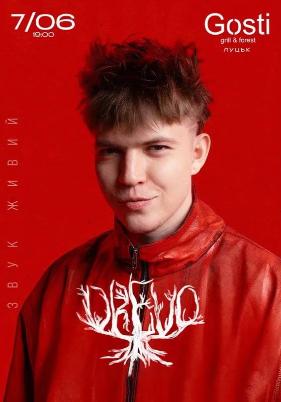 DREVO з концертом у Луцьку 7 червня 2026: скільки коштують квитки та де їх придбати