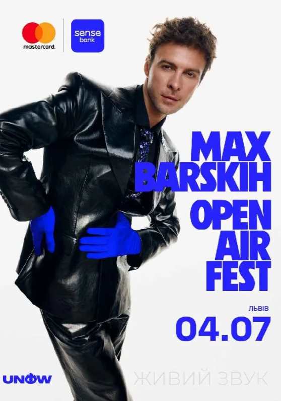 MAX BARSKIH з концертом у Львові 4 липня 2026: скільки коштують квитки та де їх придбати
