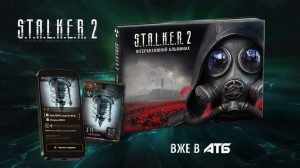 Картки S.T.A.L.K.E.R. 2 з АТБ продають на OLX до 100 тисяч грн. Дізнайтесь, які лоти найдорожчі та що сталося з альманахами.