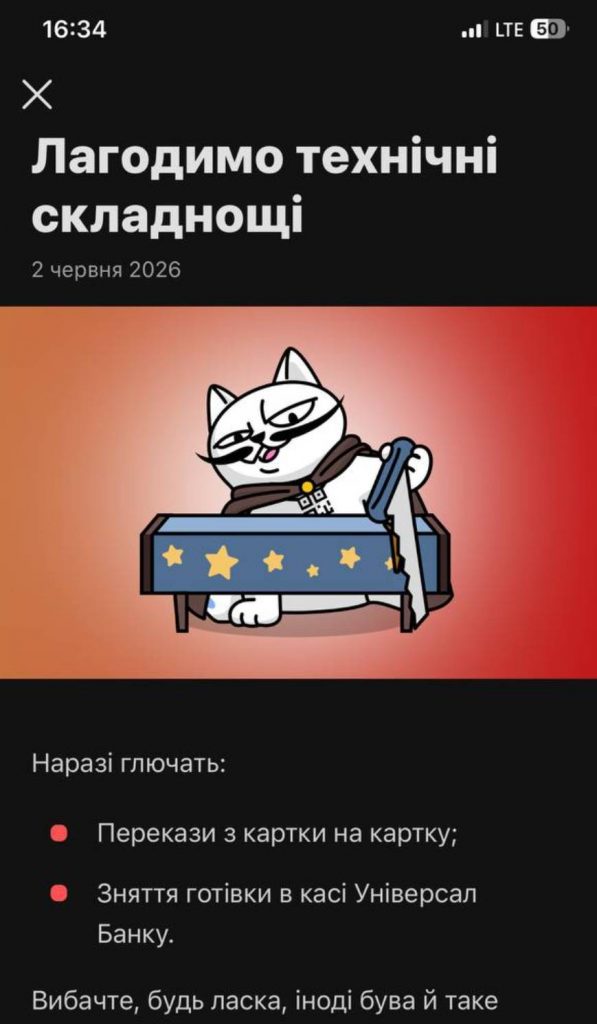 Monobank, Viber і Twitch не працюють через глобальний збій AWS: що відомо