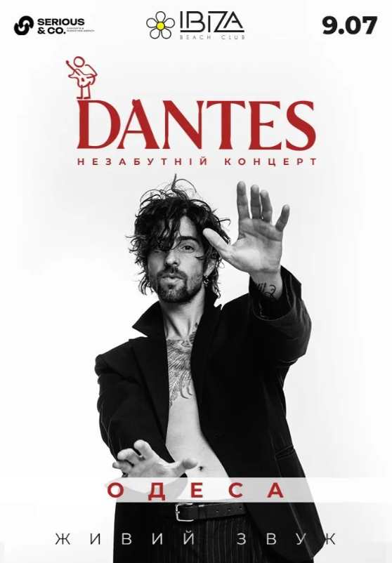 DANTES з концертом у Одесі 9 липня 2026: скільки коштують квитки та де їх придбати