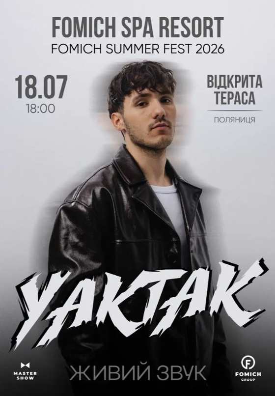 YAKTAK з концертом у Буковелі 18 липня 2026: скільки коштують квитки та де їх придбати